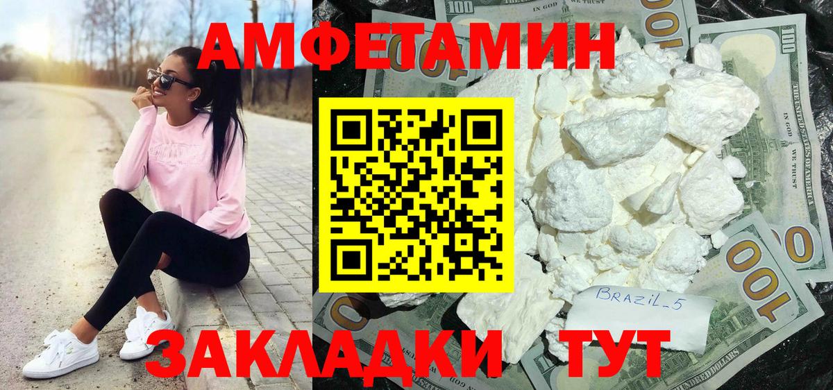 Шуя  Амфетамин  Вход с VPN  АМФЕТАМИН  Amphetamine 98% 