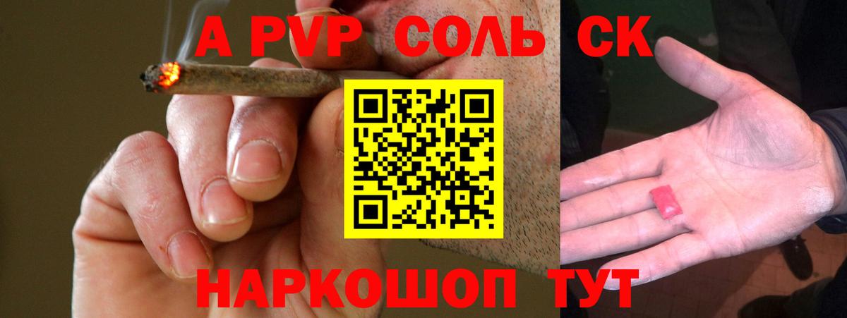 где купить   Alpha PVP мука  Вход с VPN  A PVP мука  A PVP Crystall  Шуя 