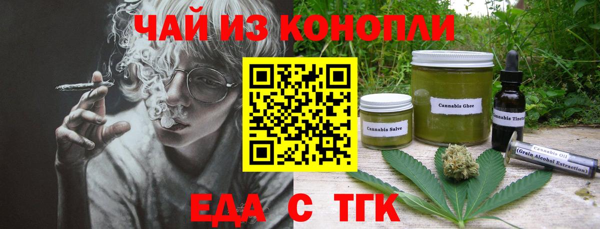 Шуя  Canna-Cookies конопля  Вход с VPN 