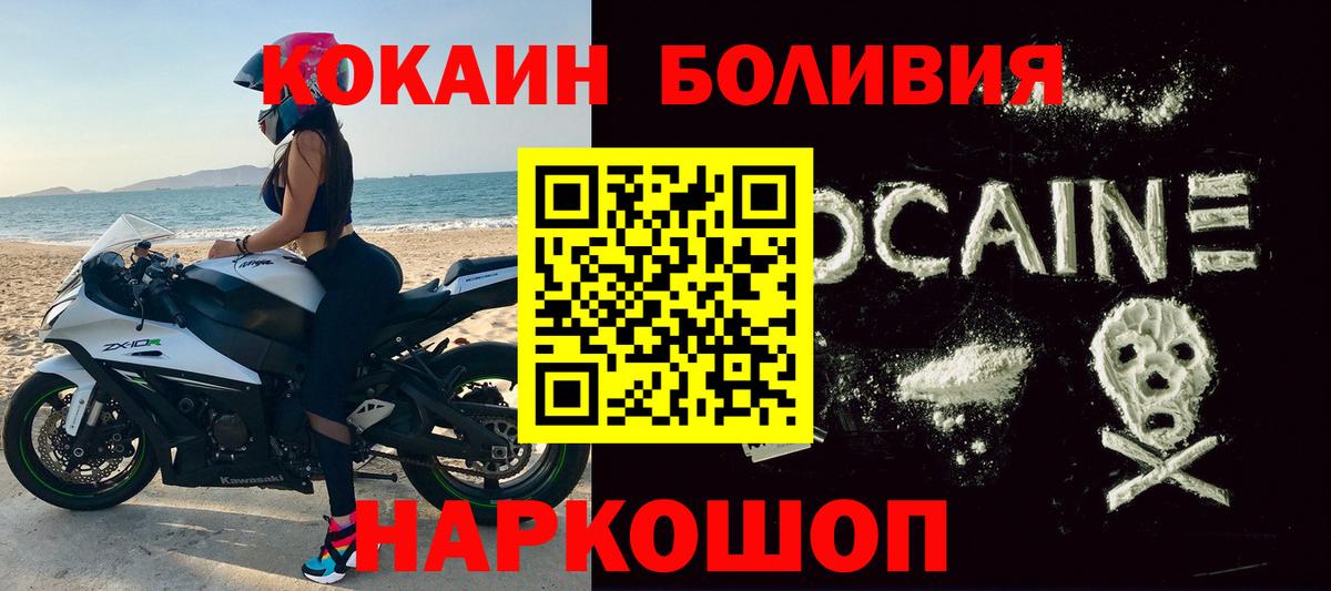 COCAIN VHQ  COCAIN  Шуя  Вход с VPN 
