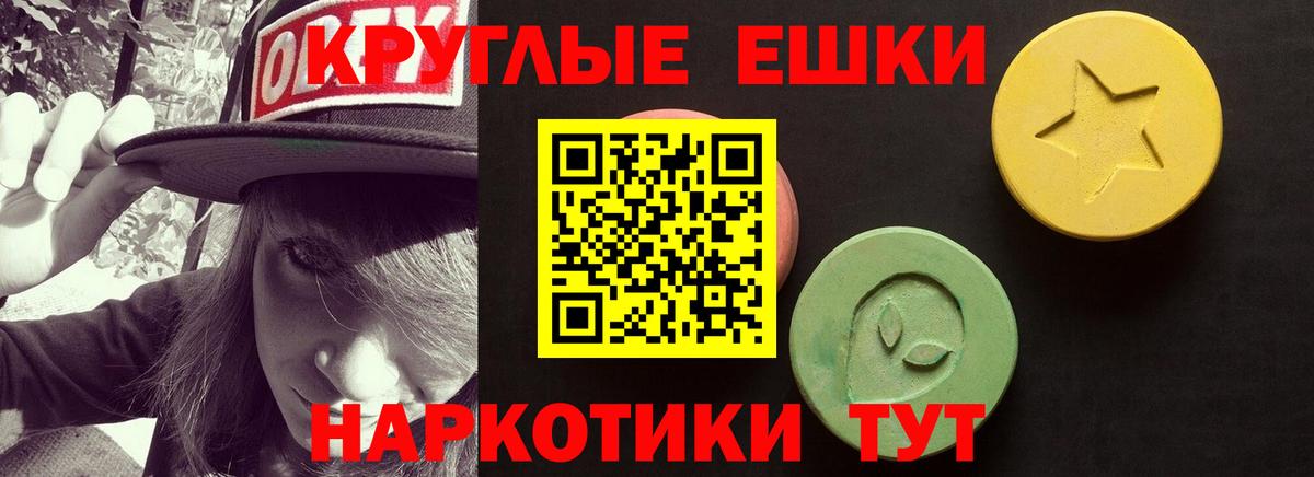 Ecstasy 99% Шуя