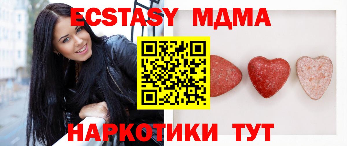 ЭКСТАЗИ TESLA  ЭКСТАЗИ  Вход с VPN  Шуя  закладка  Ecstasy VHQ 