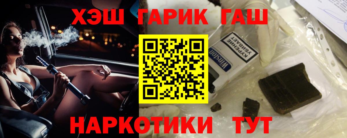 ГАШ hashish  Вход с VPN  ГАШ AMNESIA HAZE  закладка  Шуя 
