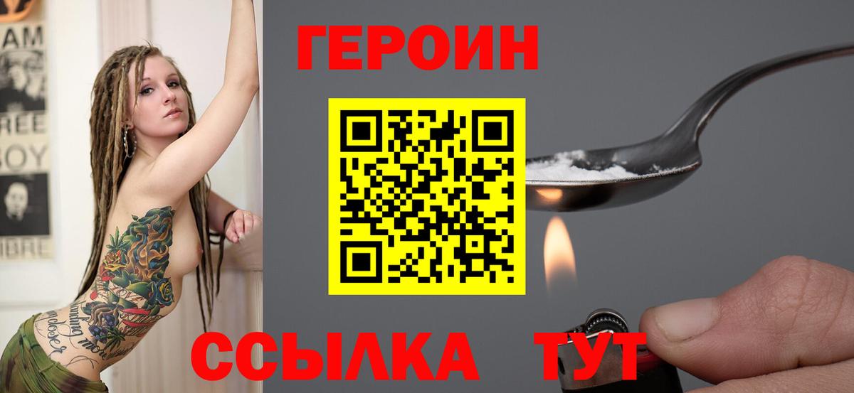 Героин Афган  Вход с VPN  Шуя 