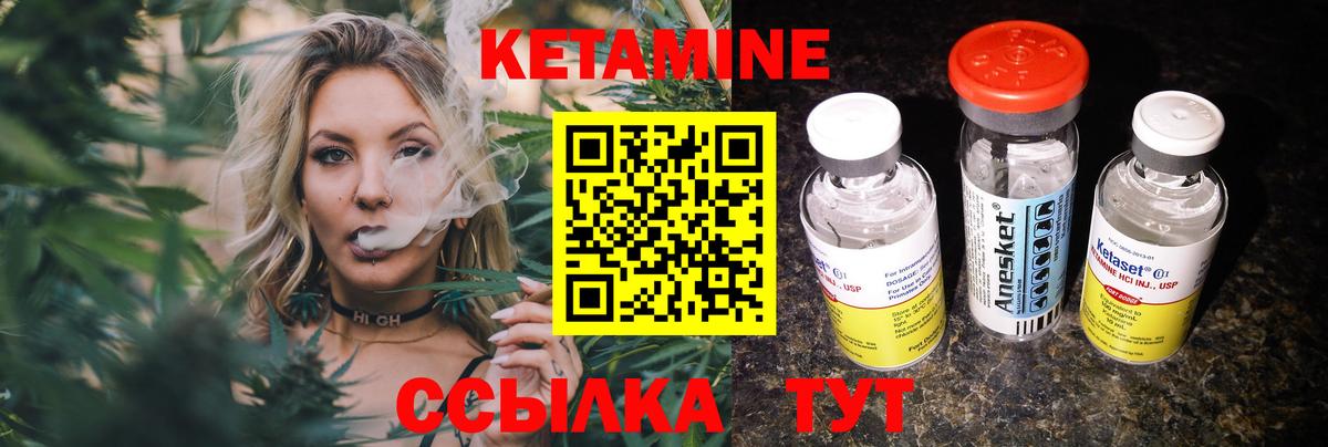 КЕТАМИН ketamine  Вход с VPN  КЕТАМИН ketamine  omg вход  Шуя 
