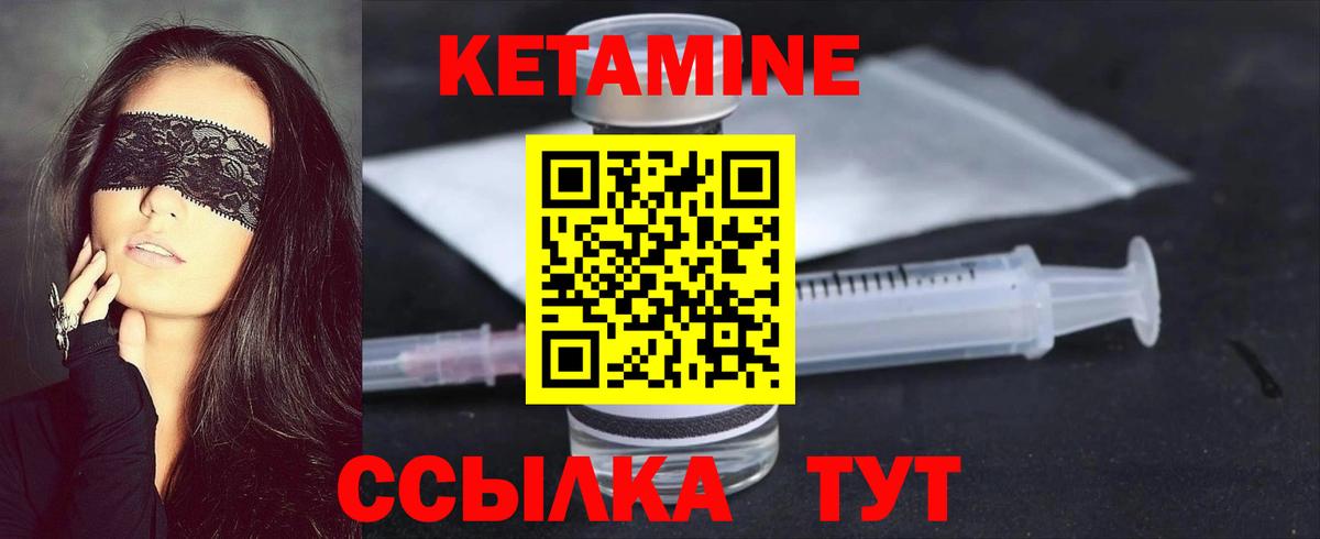 Кетамин VHQ Шуя