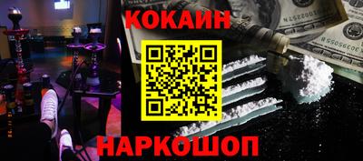 кокаин перу Будённовск