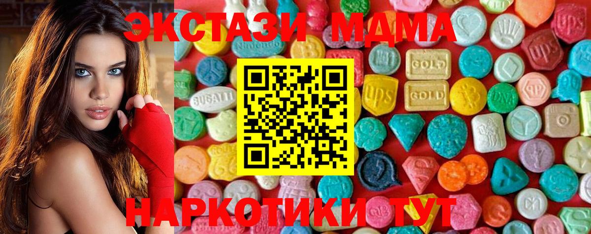 Шуя  MDMA  Вход с VPN  MDMA VHQ  MDMA молли 