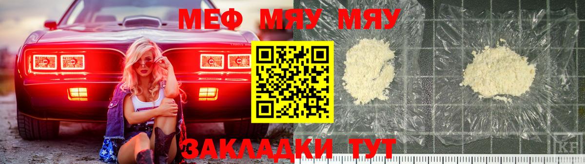 МЕФ мука Шуя