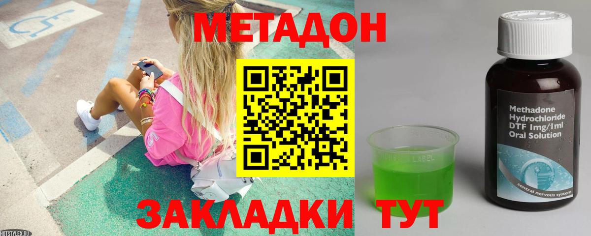 Шуя  Метадон мёд  Вход с VPN  Метадон кристалл 