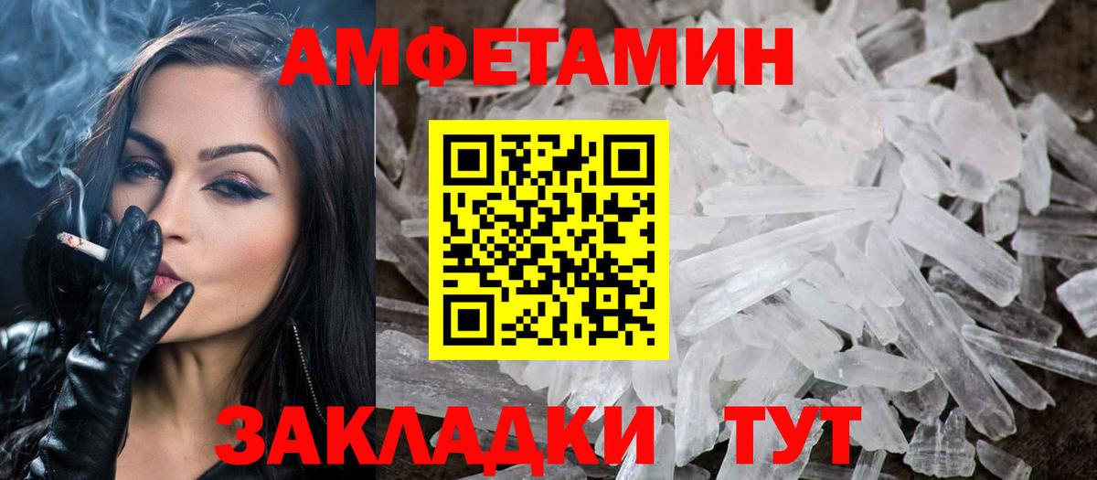 МЕТАМФЕТАМИН мет Шуя