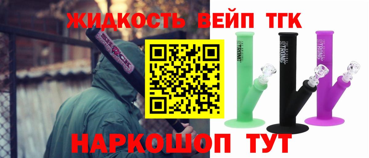 Шуя  ТГК гашишное масло  продажа наркотиков  Вход с VPN 