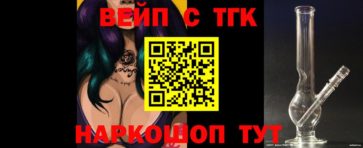 Дистиллят ТГК THC oil Шуя
